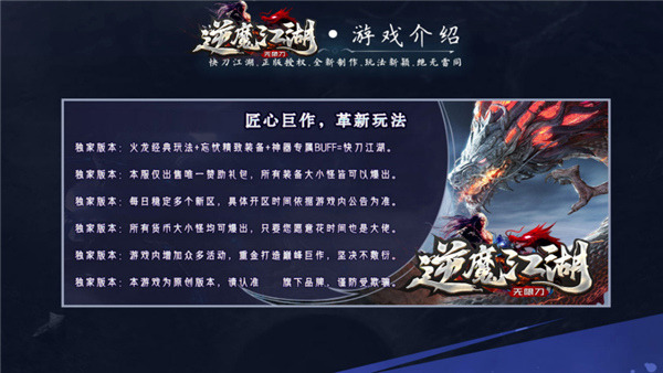 逆魔江湖无限刀