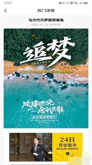创享游
