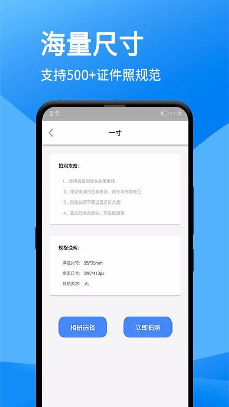 一鍵證件照