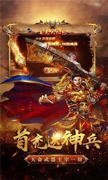 帝辰众神传奇