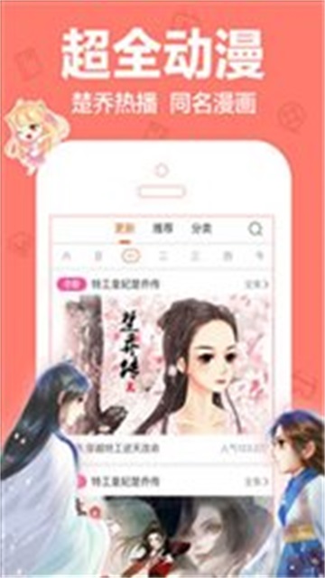 81漫画新版