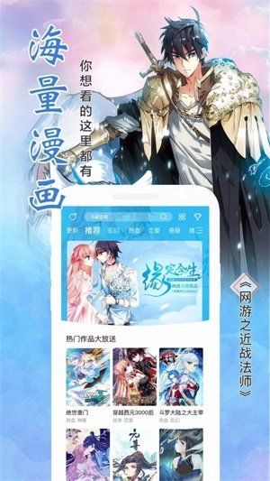 风车漫画手机版