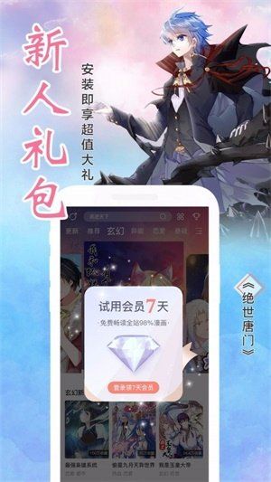 风车漫画手机版