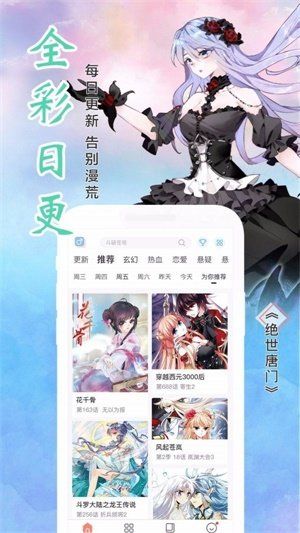 风车漫画手机版