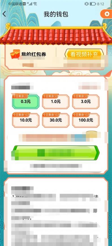 猜题来了