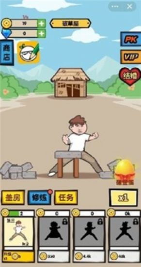 劈砖高手