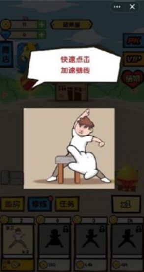 劈砖高手