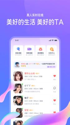 佳恋交友