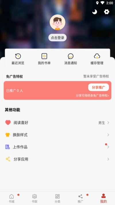 追漫大师2023版