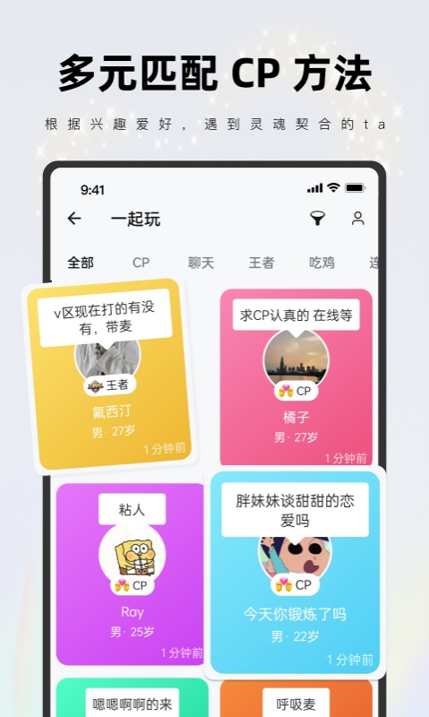 一周CP