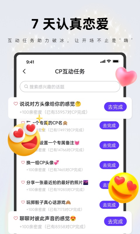 一周CP