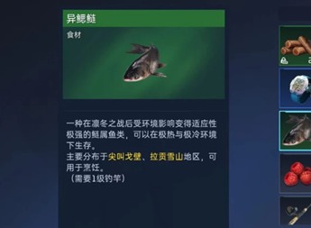 星球重启鱼块天妇罗如何做 鱼块天妇罗做法详细讲解