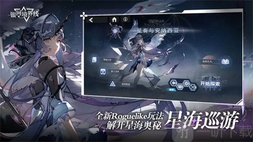 银河境界线赫柏如何 赫柏强度详细讲解