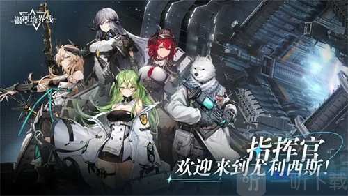 银河境界线赫柏如何 赫柏强度详细讲解