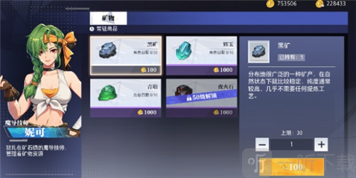 晶核黑矿怎么获得 黑矿采集位置介绍