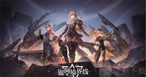 银河境界线火力5星角色都有谁 火力5星角色详细介绍
