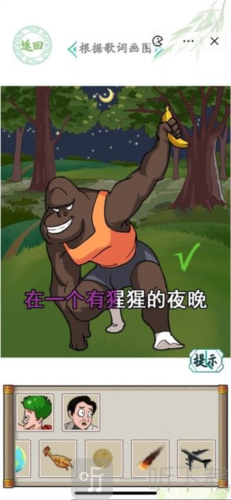 汉字找茬王听歌作图怎么过 听歌作图通关攻略