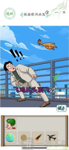 汉字找茬王听歌作图怎么过 听歌作图通关攻略