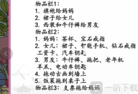 汉字找茬王龙王赘婿怎么过 龙王赘婿通关攻略