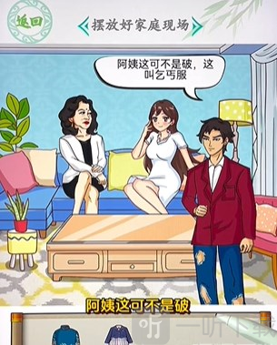 汉字找茬王龙王赘婿怎么过 龙王赘婿通关攻略