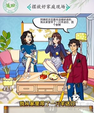 汉字找茬王龙王赘婿怎么过 龙王赘婿通关攻略