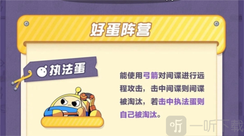 蛋仔派对蛋仔谍影怎么玩 蛋仔谍影通关攻略