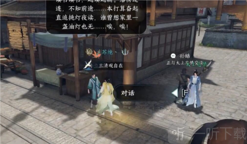 逆水寒手游普度众鸭奇遇怎么做 普度众鸭奇遇攻略