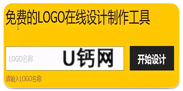 u钙网头像制作