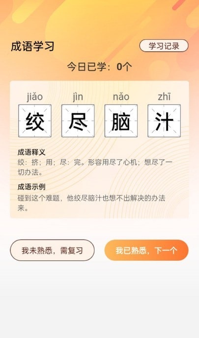 盖世全才