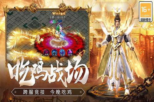 龙焰战争传奇