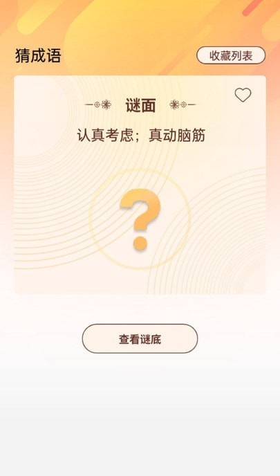 盖世全才