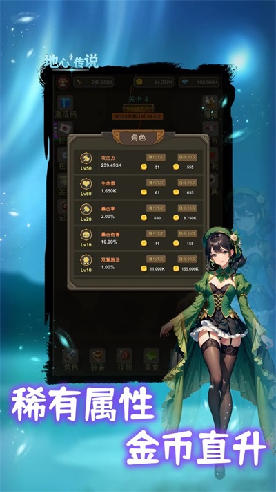 地心传说内置菜单