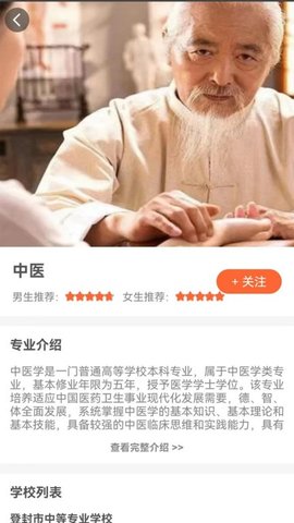 職教優選