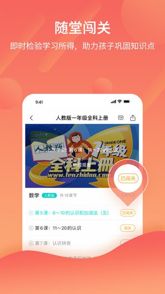 分之道网校课程