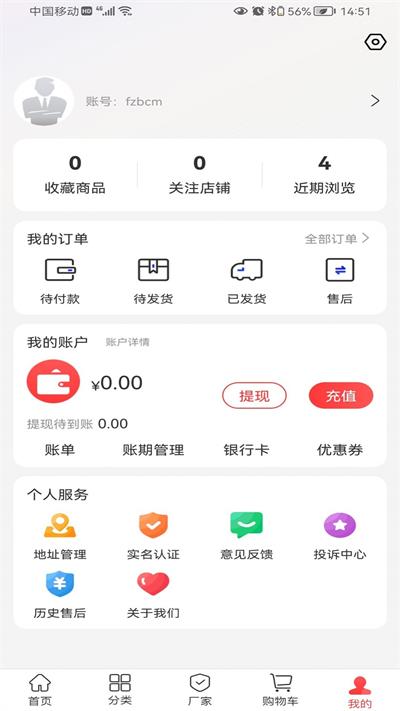 纺支宝