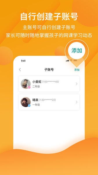 分之道网校课程