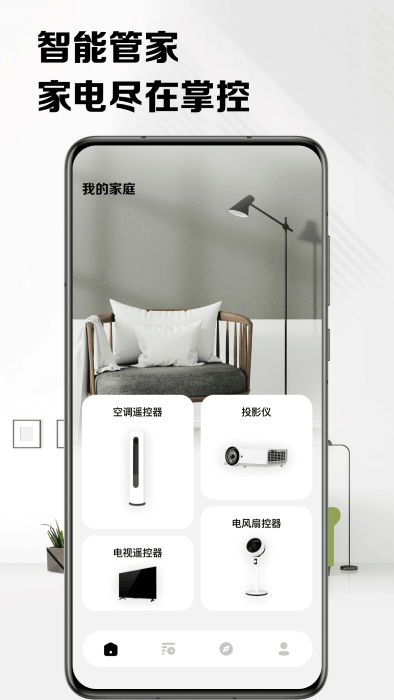 格禮空調遙控器