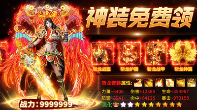 三界战歌传奇