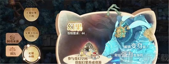 森之国度幻果如何得到 幻果获得方式一览