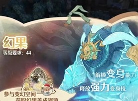 森之国度幻果如何得到 幻果获得方式一览