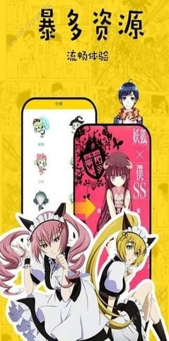 香香漫画手机app