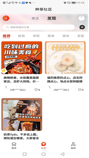 月兔智慧商圈