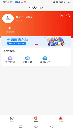 月兔智慧商圈