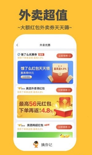 擒券记