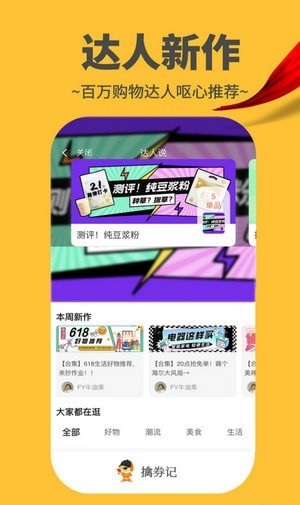 擒券记
