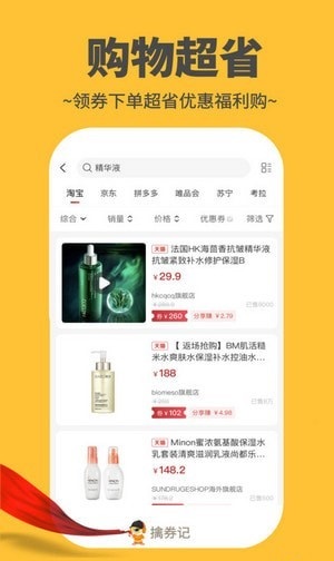 擒券记