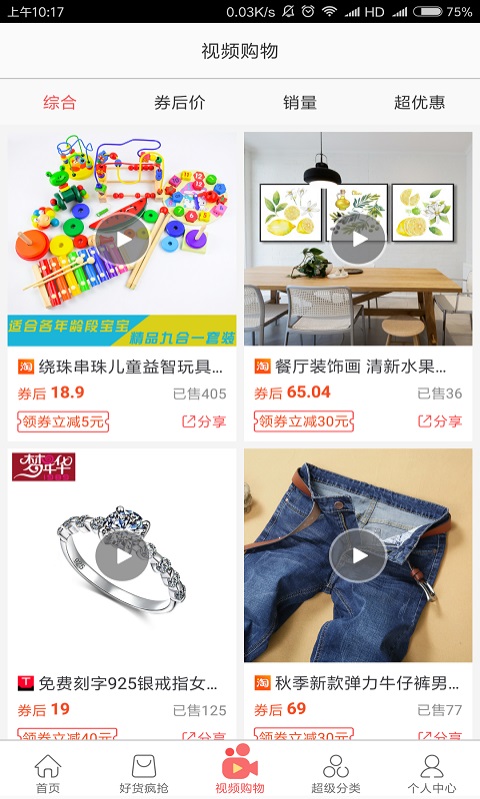 赚生活商城
