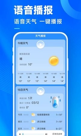 奇迹天气预报2023