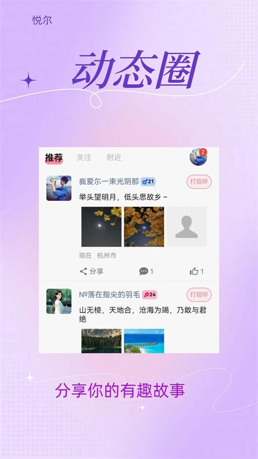 悦尔心理咨询