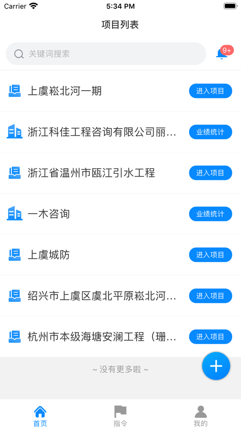 砼将台工程项目管理